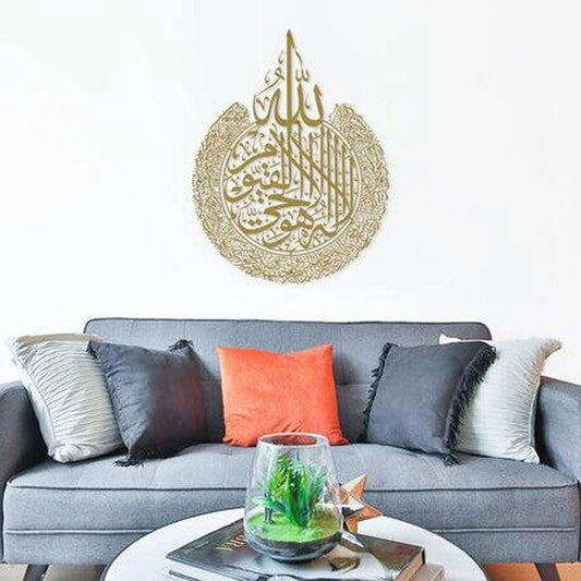 Islamic Wall Art Ayatul Kursi Acrylic Frame